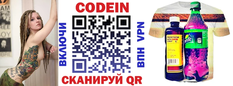 Кодеин напиток Lean (лин) Каргат