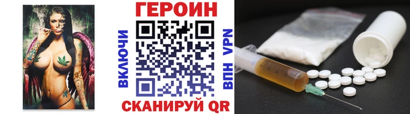 Героин хмурый  где купить   Каргат 